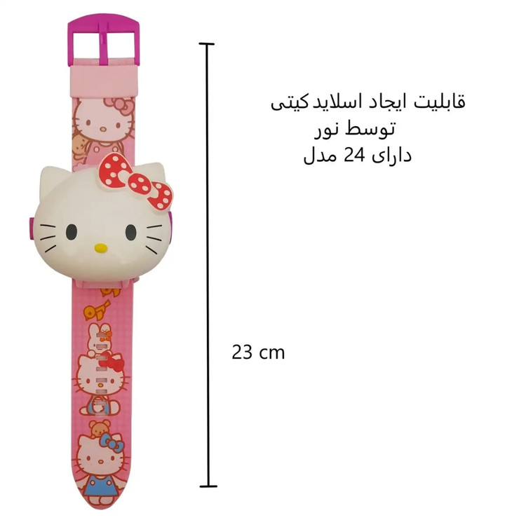 ساعت مچی پروژکتوری طرح هلو کیتی