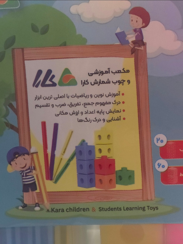 پک چینه و چوب خط کارا ۸۰ تایی