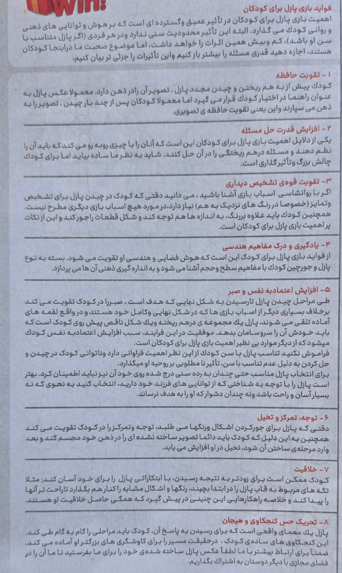 پازل جعبه ای ۲۰۰ تکه طرح لبوبو کد ۰۱
