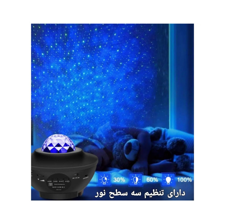 چراغ خواب کهکشانی اسپیکردار (بدون کارتن)