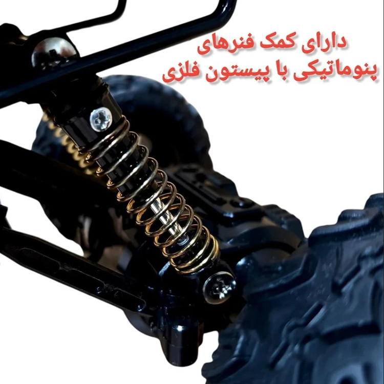 ماشین کنترلی فلزی آفرودی(سافاری) دودزا