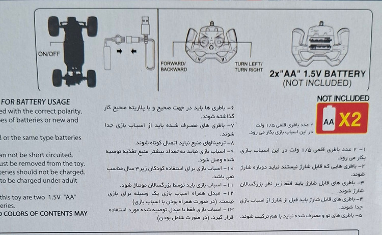 ماشین کنترلی آفرودی (سافاری) در ۴ رنگ