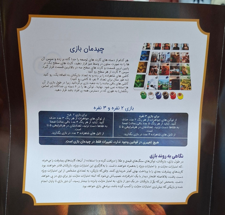بازی فکری اسپلندور کهربا (Splendor)