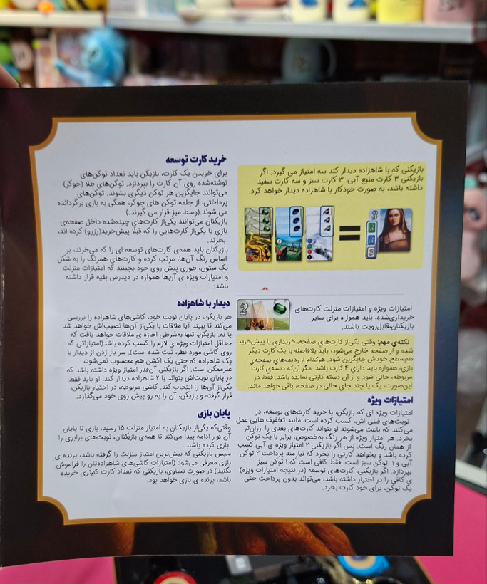 بازی فکری اسپلندور کهربا (Splendor)