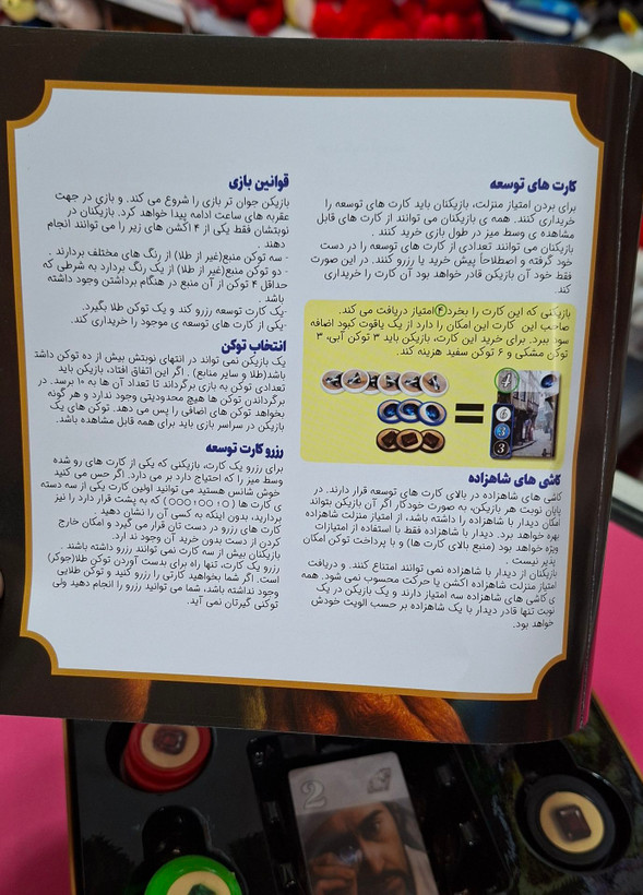 بازی فکری اسپلندور کهربا (Splendor)