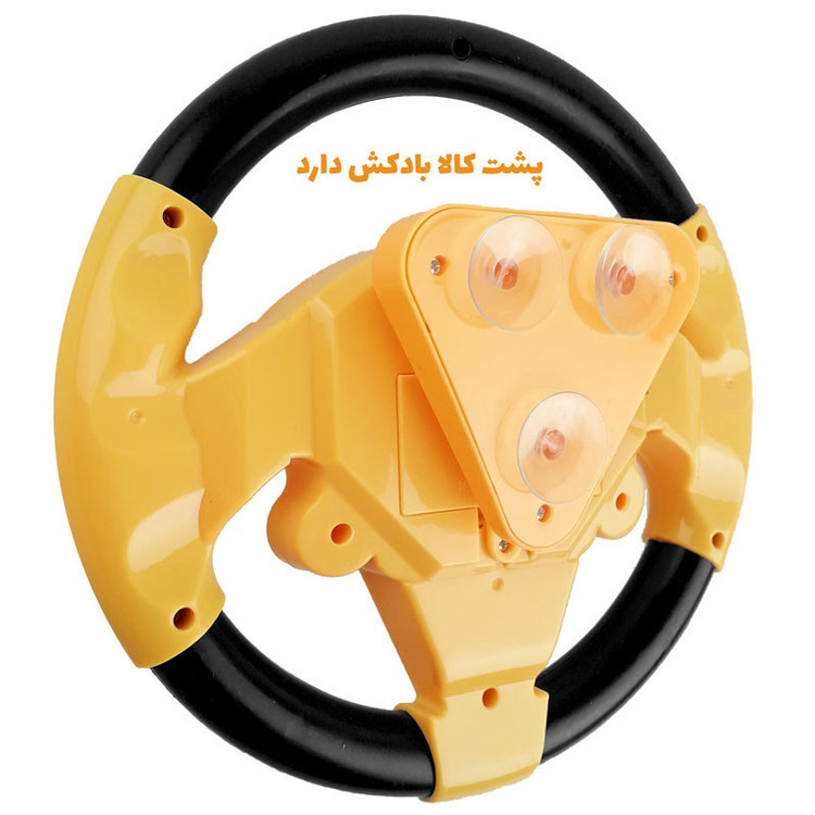 اسباب بازی فرمان موزیکال داشبوردی