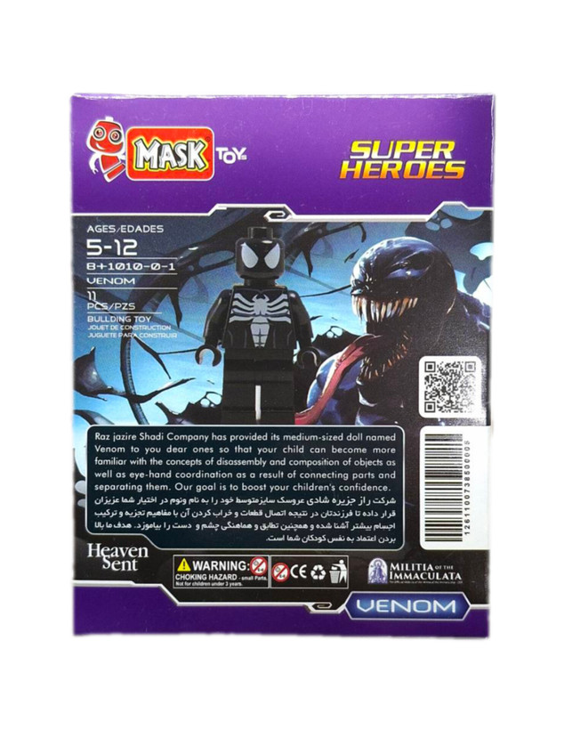 لگو فیگور طرح ونوم VENOM برند ماسک ۱۱ قطعه