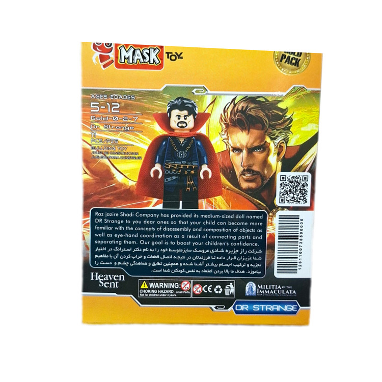 لگو فیگور طرح دکتر استرنج DR STRANGE برند ماسک ۱۱ قطعه