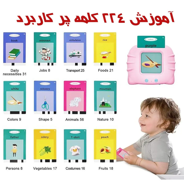 دستگاه فلش کارت سخنگو آموزش زبان انگلیسی