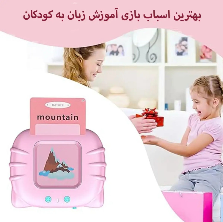 دستگاه فلش کارت سخنگو آموزش زبان انگلیسی
