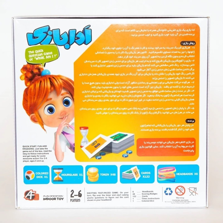 بازی فکری ادا بازی