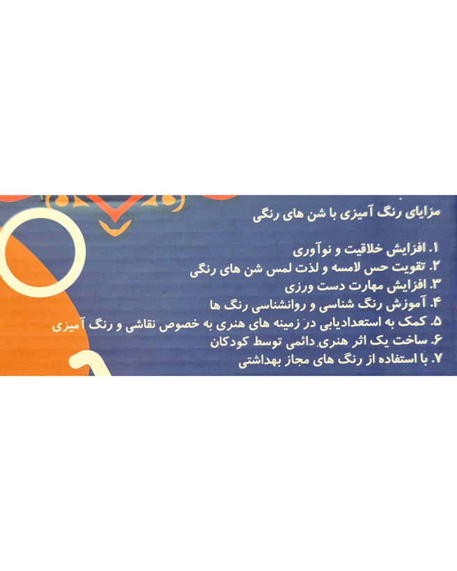 بازی تابلو نقاشی شنی کد ۰۱