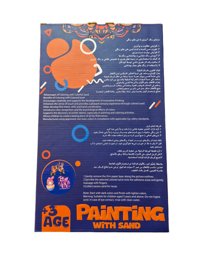 بازی تابلو نقاشی شنی کد ۰۱