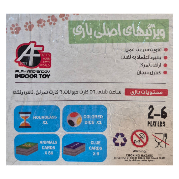 بازی فکری سین جیم شناخت حیوانات