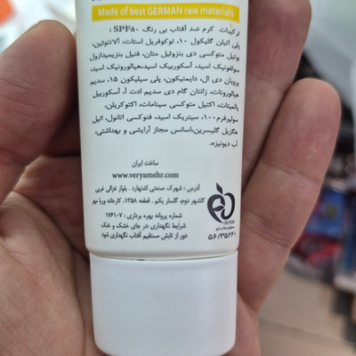 ضد آفتاب بی رنگ Forex فورکس Spf50+