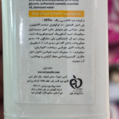 ضد آفتاب استیکی فورکس (Forex) SPF 50