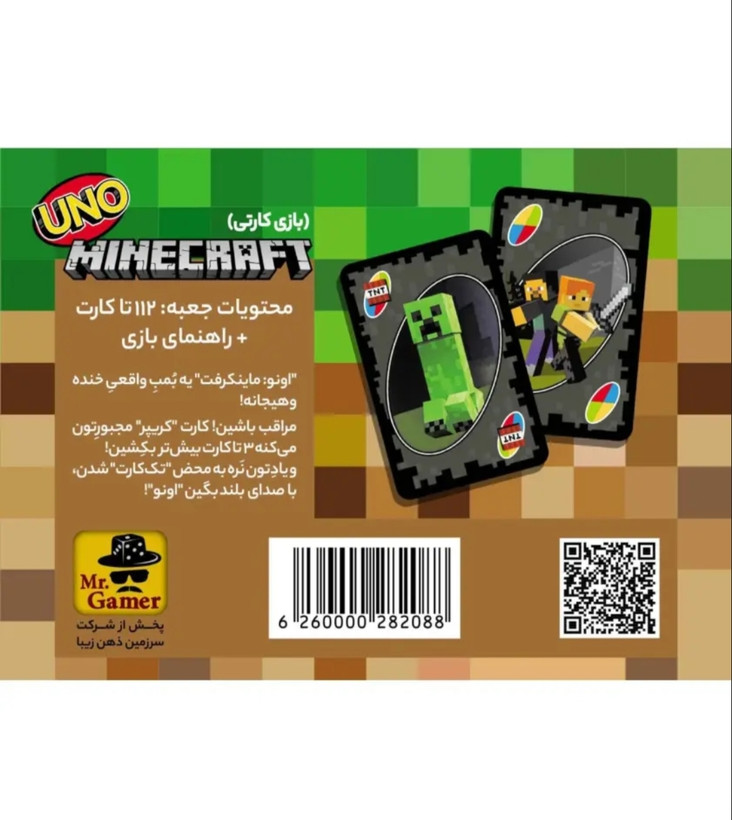 بازی کارتی اونو طرح ماینکرافت ۱۱۰ کارتی