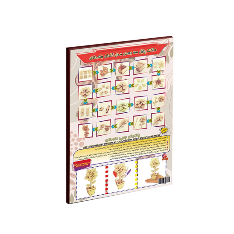 ماکت پازل ساختنی مدل گلدان جامدادی ۳۲ تکه
