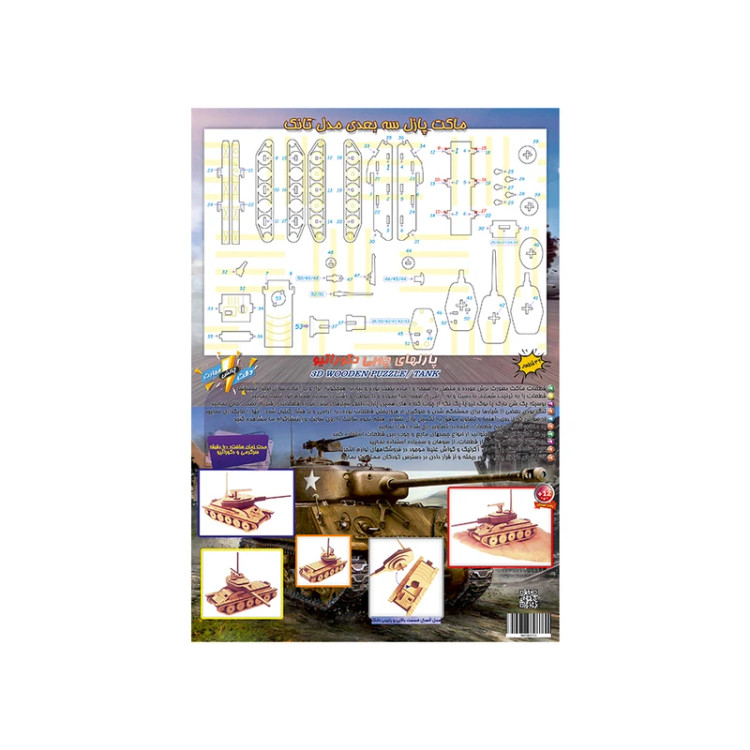ماکت ساختنی پازل چوبی سه بعدی مدل تانک
