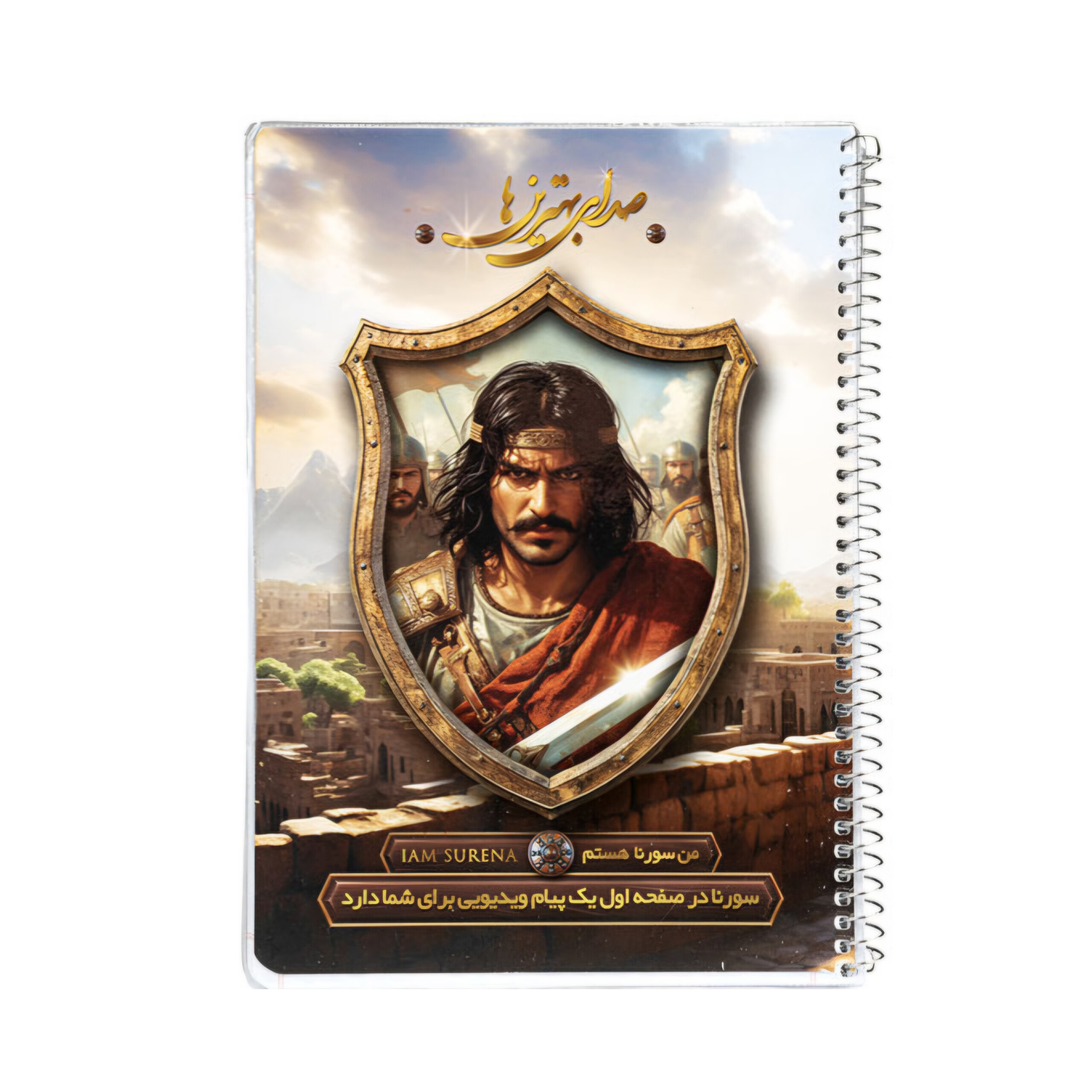 دفتر ۸۰ برگ مجلد قصه گو