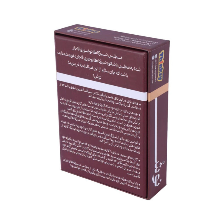 بازی فکری نوش
